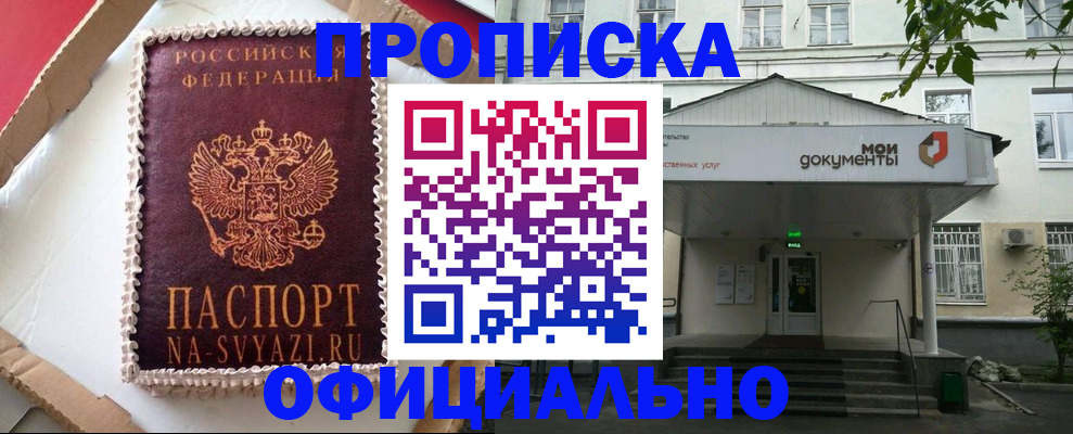 временная регистрация недорого в Кондопоге